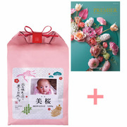 吉兆楽 写真＆名入れ生まれた体重の新潟産コシヒカリ米（鶴亀）とプルミエ マニフィーク ピンク