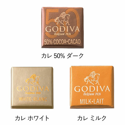 ゴディバ たまひよオリジナルクッキー&チョコレートアソートメントA_補足画像06