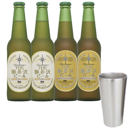 THE軽井沢ビール クラフトビール4本とサーモタンブラーのセット_