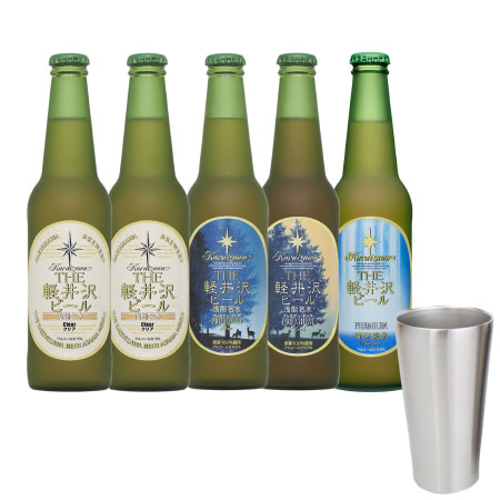 THE軽井沢ビール クラフトビール5本とサーモタンブラーのセット_