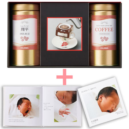 【送料無料】京都小川珈琲 名入れプレミアムブレンドコーヒー（2本） フォトブック付き たまひよSHOP・たまひよの内祝い