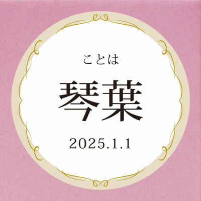 ゴディバ 名入れたまひよオリジナルクッキー＆チョコレートアソートメントA_補足画像05