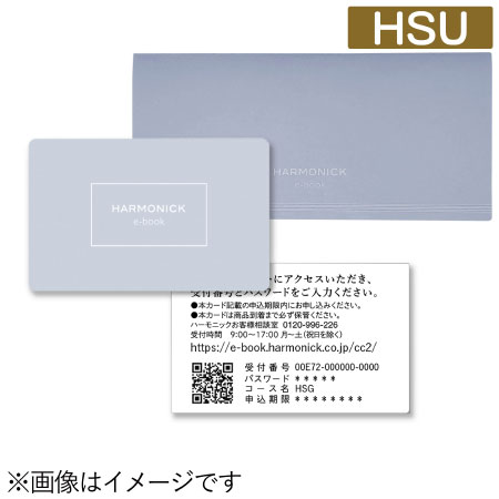 HARMONICKe-book HSU