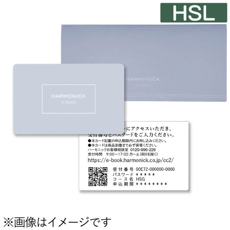 HARMONICKe-book HSL