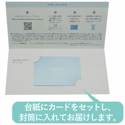 HARMONICKe-book HSL_補足画像01