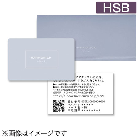 HARMONICKe-book HSB