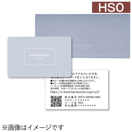 HARMONICKe-book HSO