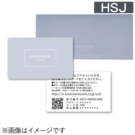 HARMONICKe-book HSJ