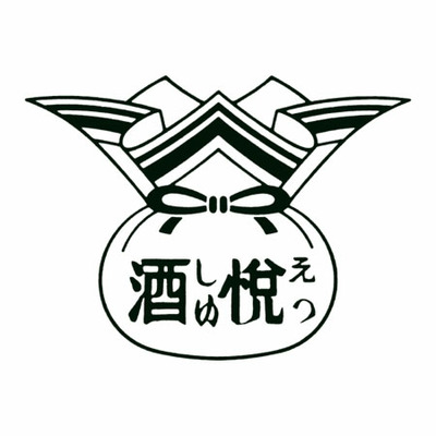 酒悦 山海探幸A_補足画像02