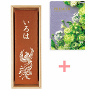 文明堂 名匠謹製名入れ極上カステラ桐箱入1号とプルミエ ラフィネ