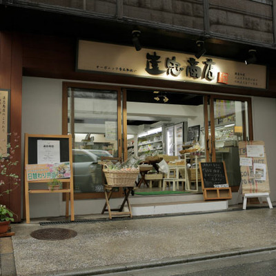 遠忠食品 佃煮ギフト8個とプルミエ アミュゾン_補足画像03