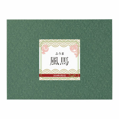 京料理 美濃吉 名入れ京の佃煮8個入_補足画像04