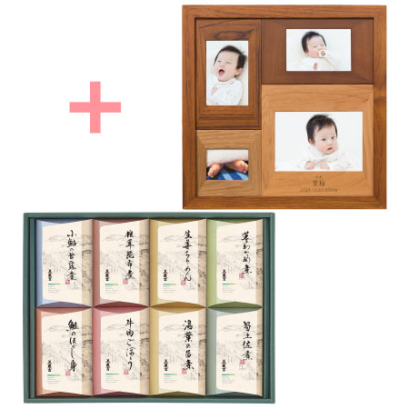 名入れ木製壁掛けフォトフレーム（小）と京料理 美濃吉 京の佃煮8個入