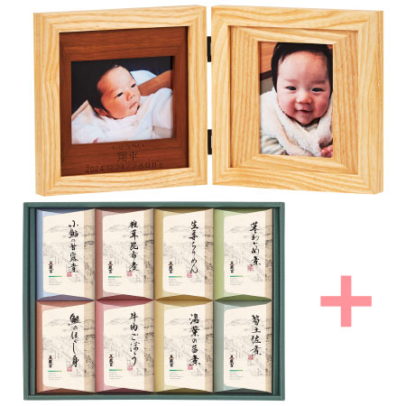 名入れ木製ダブルフォトフレームと京料理 美濃吉 京の佃煮8個入