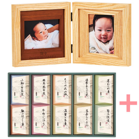 名入れ木製ダブルフォトフレームと京料理 美濃吉 京の佃煮10個入