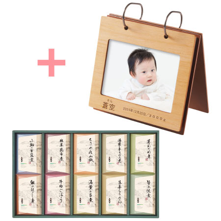 名入れアルバム型フォトフレームと京料理 美濃吉 京の佃煮10個入