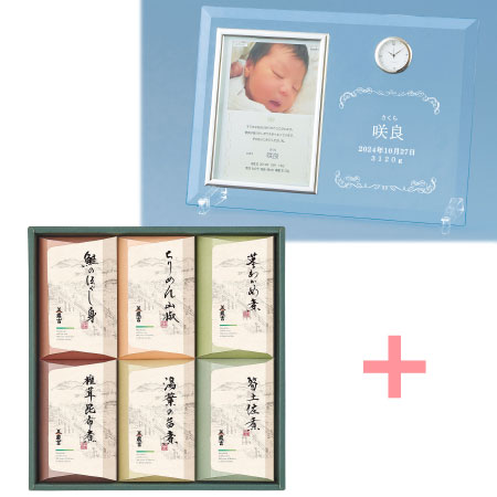 名入れ時計付きフォトフレームと京料理 美濃吉 京の佃煮6個入