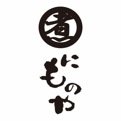 煮物屋 お好み詰合せ5食_補足画像02