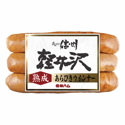 信州軽井沢 バラエティセットI_補足画像04