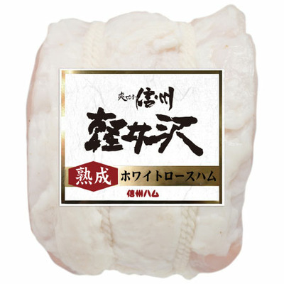 信州軽井沢 バラエティセットK_補足画像06