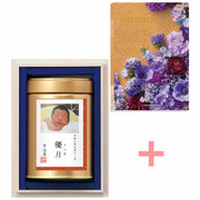 伊藤茶園 写真＆名入れ木箱入り高級緑茶とプルミエ アミュゾン