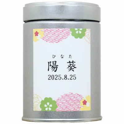 伊藤茶園 名入れ緑茶ギフトB_補足画像03