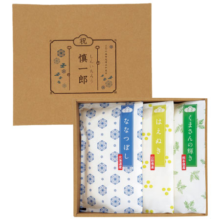 越後ファーム カラフル誕生米セットE 名入れ／元気誕生米