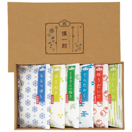 越後ファーム カラフル誕生米セットH 名入れ／元気誕生米_