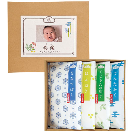 越後ファーム カラフル誕生米セットF 写真＆名入れ／元気誕生米