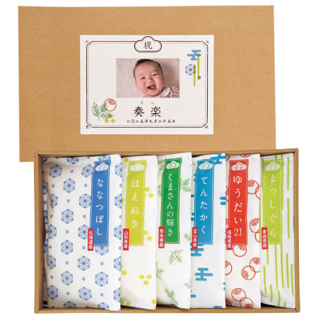 越後ファーム カラフル誕生米セットH 写真＆名入れ／元気誕生米