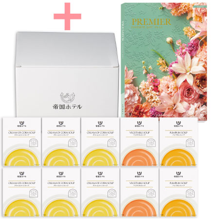 帝国ホテル レトルトスープセットBとプルミエ シャルマン_