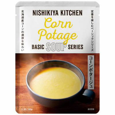 名入れフォトフレーム（小）とNISHIKIYA KITCHEN スープ＆カレーギフトセットB_補足画像04