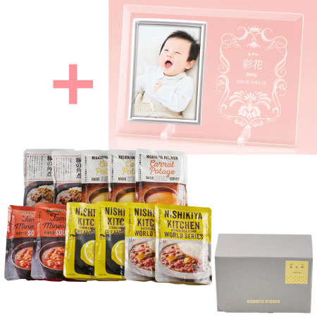 名入れフォトフレーム（小）とNISHIKIYA KITCHEN スープ＆カレーギフトセットC_