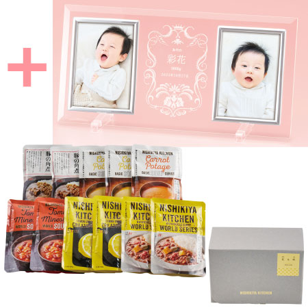 名入れフォトフレーム（大）とNISHIKIYA KITCHEN スープ＆カレーギフトセットC_