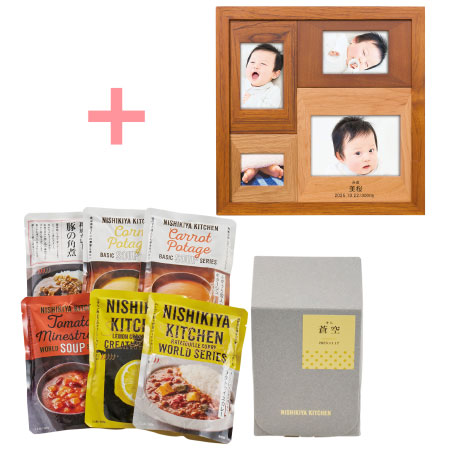 名入れ木製壁掛けフォトフレーム（小）とNISHIKIYA KITCHEN スープ＆カレーギフトセットA_