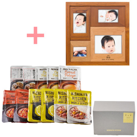 名入れ木製壁掛けフォトフレーム（小）とNISHIKIYA KITCHEN スープ＆カレーギフトセットC_