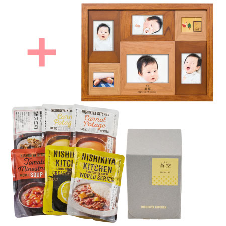 名入れ木製壁掛けフォトフレーム（大）とNISHIKIYA KITCHEN スープ＆カレーギフトセットA_