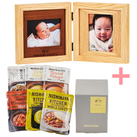 名入れ木製ダブルフォトフレームとNISHIKIYA KITCHEN スープ＆カレーギフトセットA