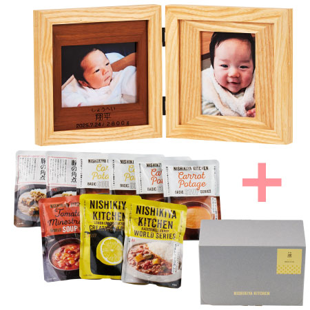 名入れ木製ダブルフォトフレームとNISHIKIYA KITCHEN スープ＆カレーギフトセットB