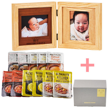 名入れ木製ダブルフォトフレームとNISHIKIYA KITCHEN スープ＆カレーギフトセットC