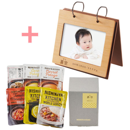 名入れアルバム型フォトフレームとNISHIKIYA KITCHEN スープ＆カレーギフトセットA