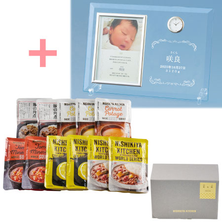 名入れ時計付きフォトフレームとNISHIKIYA KITCHEN スープ＆カレーギフトセットC