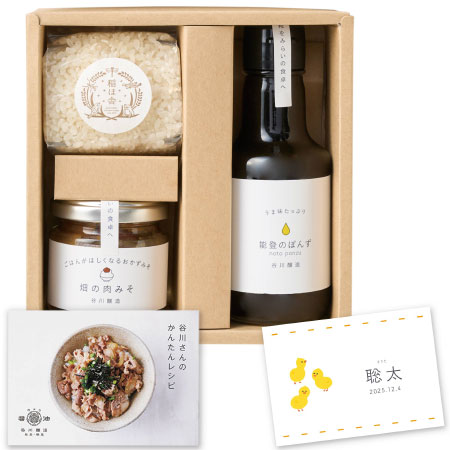 能登 谷川醸造名入れおいしいものセットE