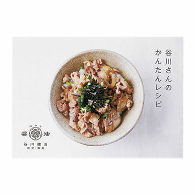 能登 谷川醸造名入れおいしいものセットE_補足画像05