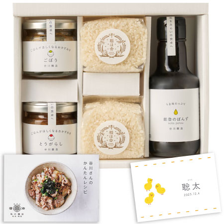 能登 谷川醸造名入れおいしいものセットF