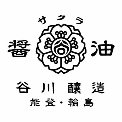 能登 谷川醸造名入れおいしいものセットG_補足画像02