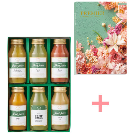千疋屋 名入れ飲み比べジュース6本入とプルミエ シャルマン