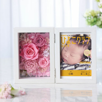 「ひよこクラブ」なりきり表紙 写真＆名入れフォトフレーム クルール ピンクと桜おり布 タオルセット_補足画像01