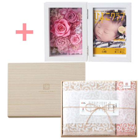 「ひよこクラブ」なりきり表紙 写真＆名入れフォトフレーム クルール ピンクと今治謹製 木箱入り紋織タオルJ（ピンク）_