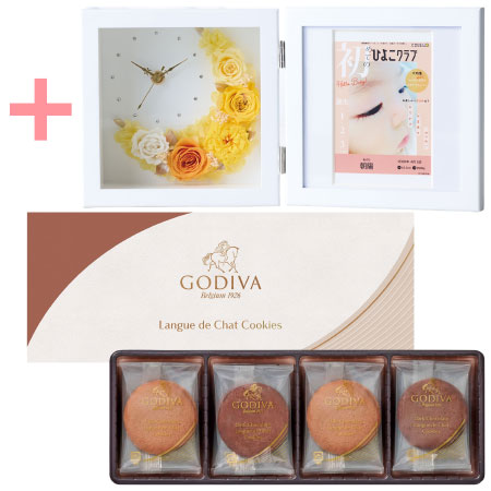 「ひよこクラブ」なりきり表紙 写真＆名入れフォトフレーム クレセントムーン イエローとゴディバ ラングドシャクッキーアソートメント8枚入